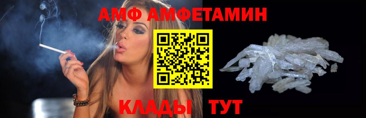 Amphetamine VHQ Саров