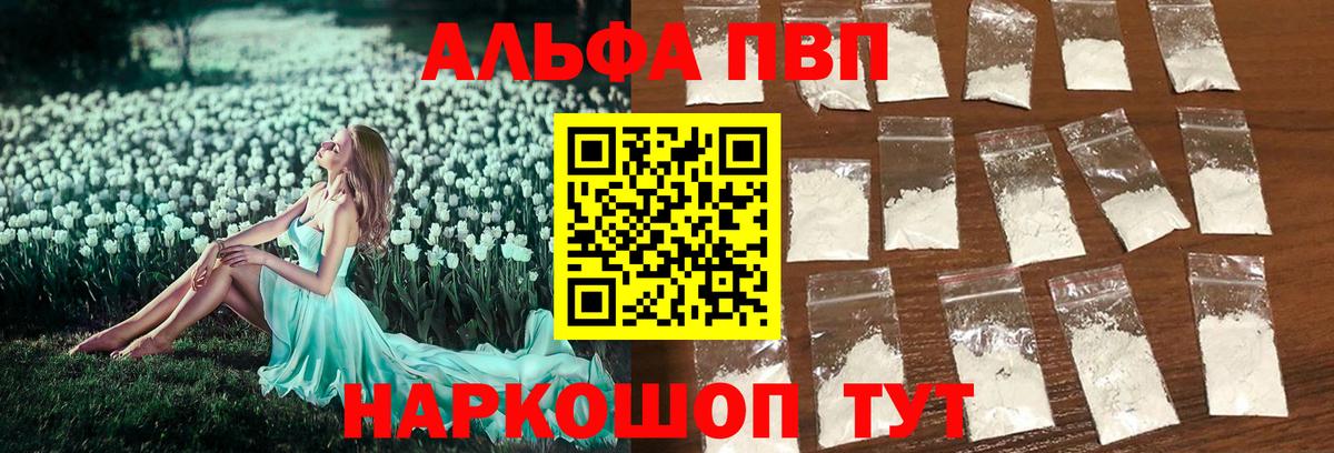 A PVP мука Саров