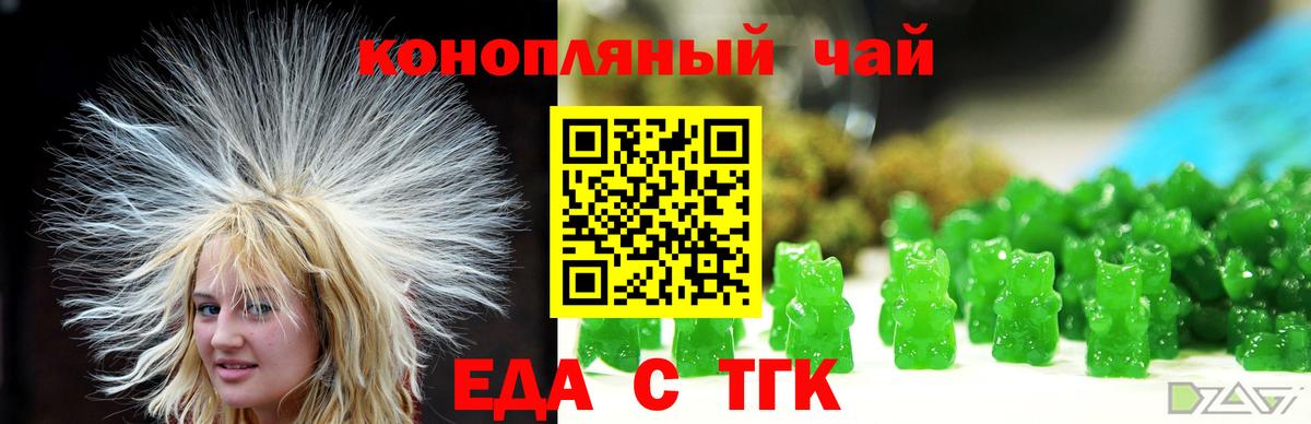 Canna-Cookies конопля  Вход с VPN  Саров 