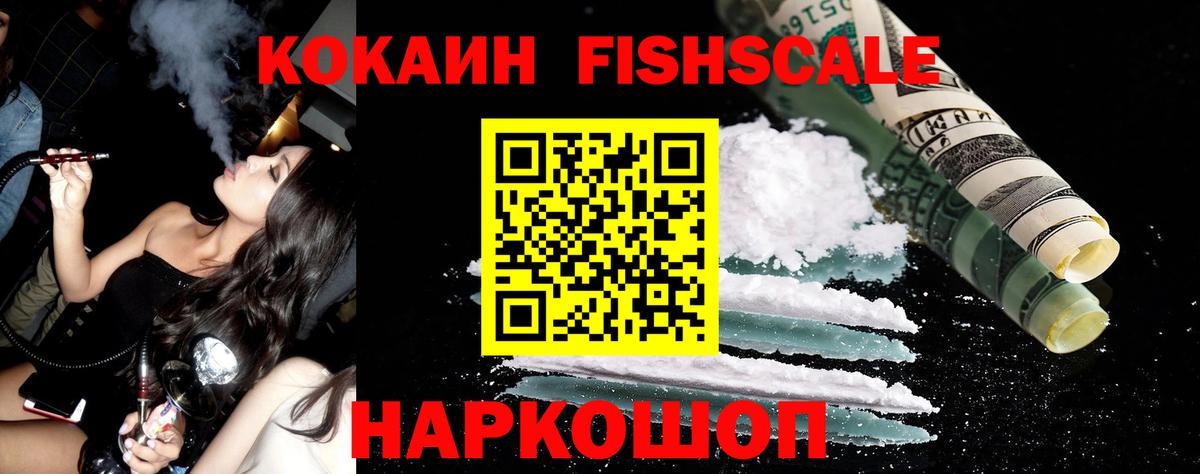 Саров  КОКАИН Колумбийский  Cocaine  Вход с VPN 