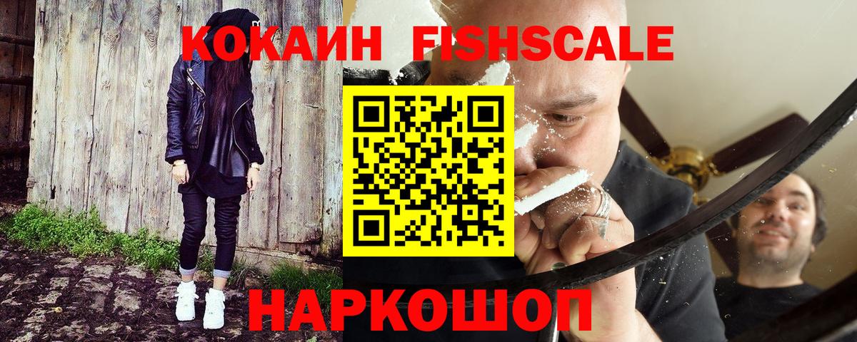 Кокаин 98% Саров