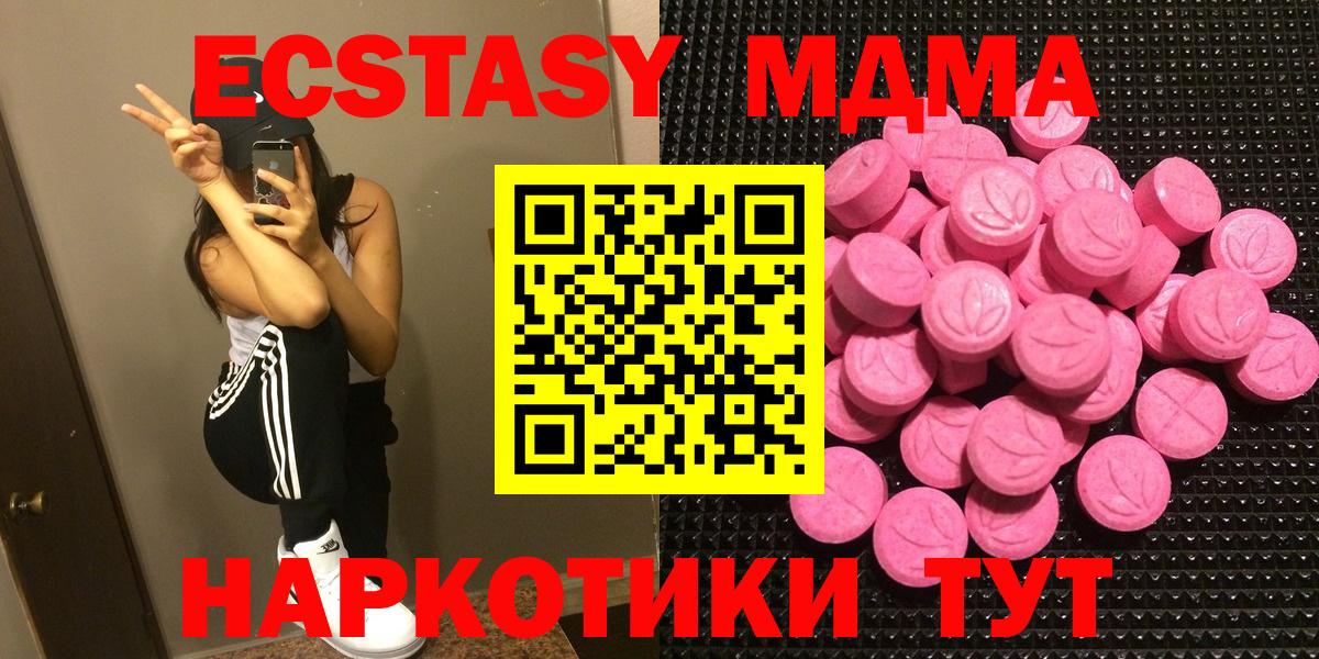 Экстази диски  Вход с VPN  маркетплейс клад  Саров  ЭКСТАЗИ XTC  Ecstasy 