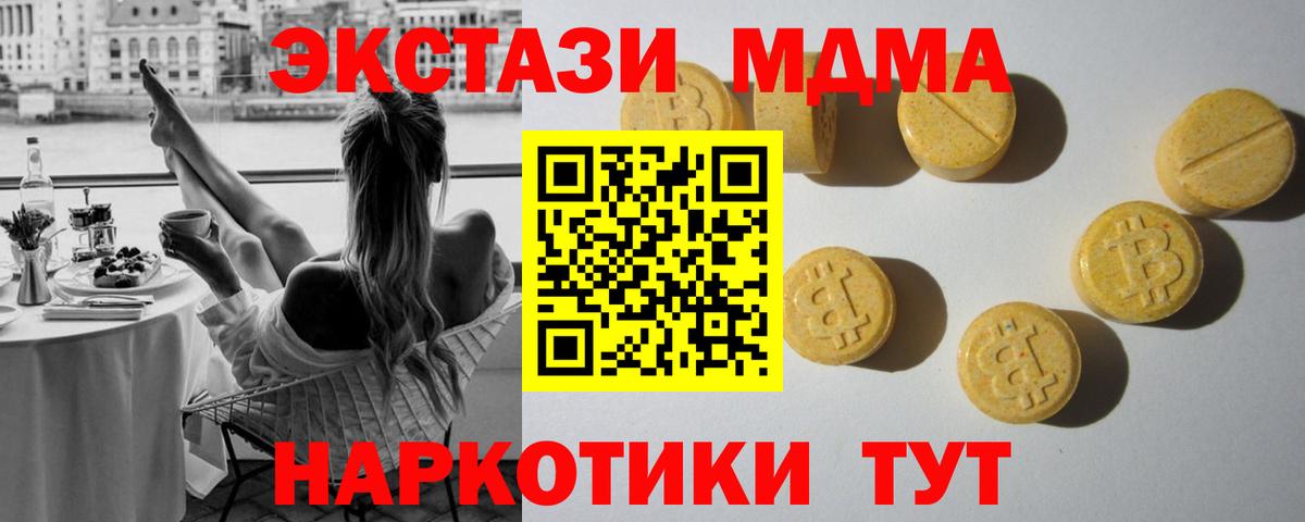 ЭКСТАЗИ 300 mg Саров