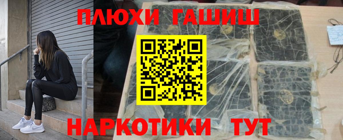 ГАШИШ хэш  Вход с VPN  Саров  ГАШИШ AMNESIA HAZE 