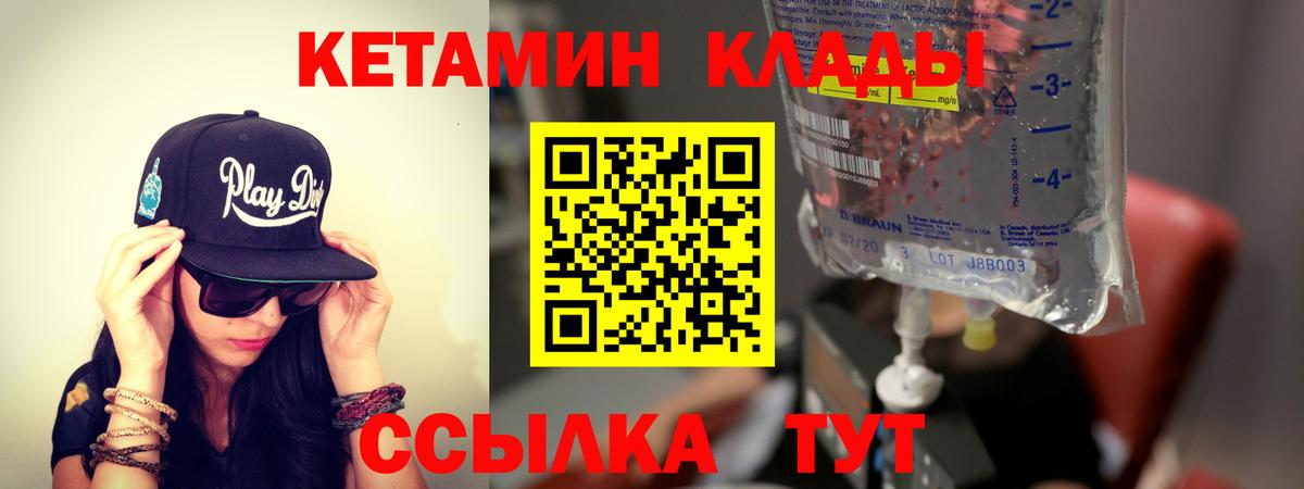 Кетамин VHQ Саров