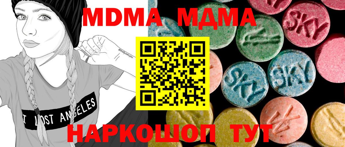 Саров  МДМА VHQ  MDMA VHQ  МДМА  Вход с VPN 