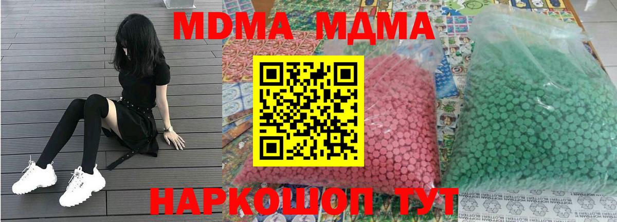 МДМА молли Саров
