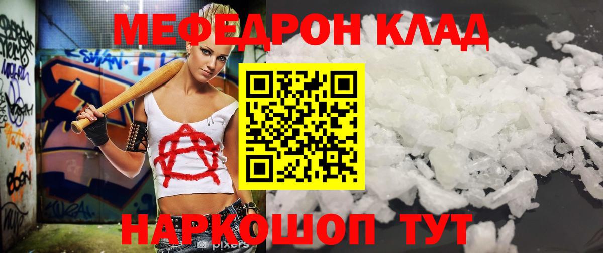 Меф Саров