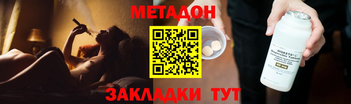 МЕТАДОН белоснежный  МЕТАДОН кристалл  даркнет Telegram  Саров  Вход с VPN 