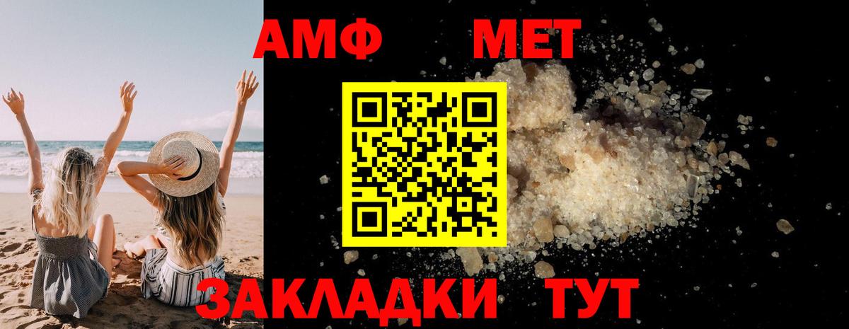 МЕТАМФЕТАМИН  Вход с VPN  Саров  Метамфетамин Декстрометамфетамин 99.9% 