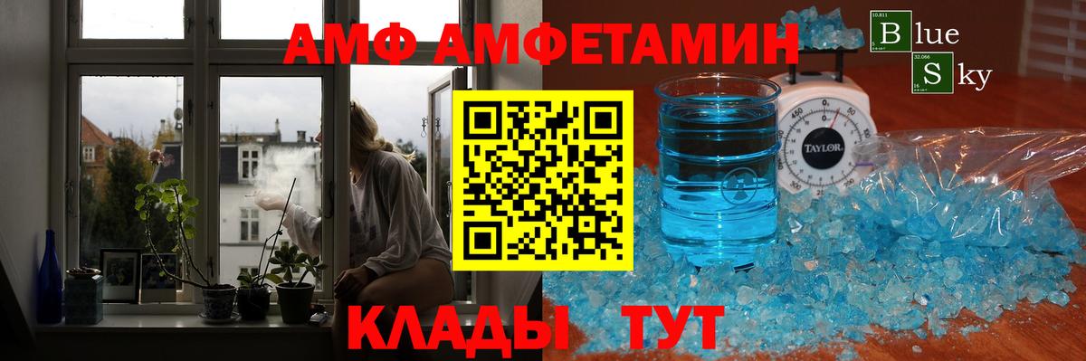 МЕТАМФЕТАМИН винт Саров
