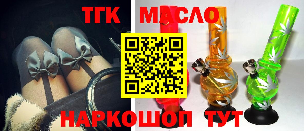 Саров  Дистиллят ТГК концентрат  Вход с VPN  ТГК Wax 